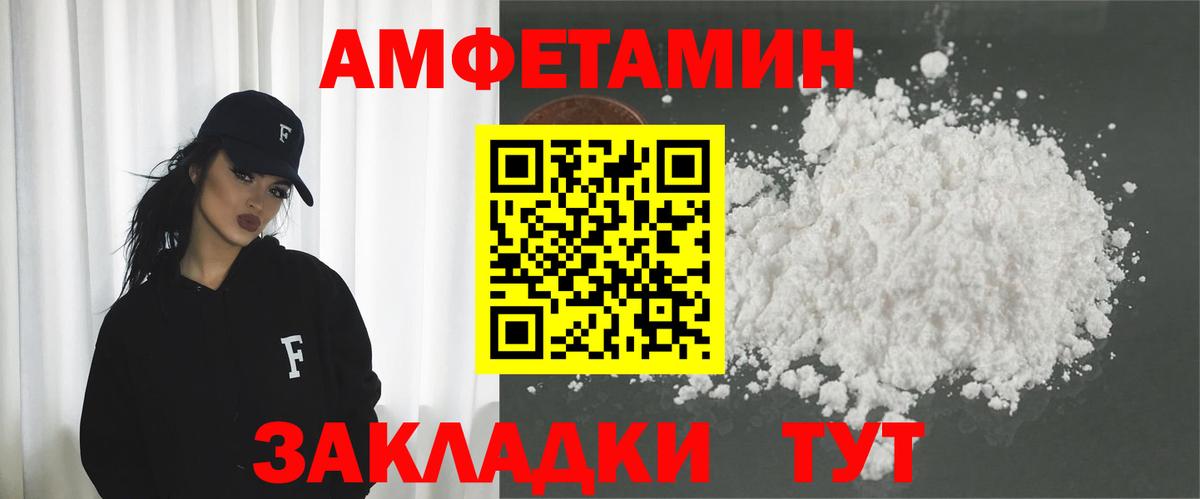Дзержинск  Amphetamine VHQ  АМФ  АМФ  Вход с VPN 