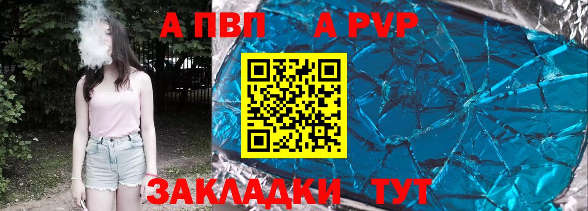 Альфа ПВП кристаллы Дзержинск