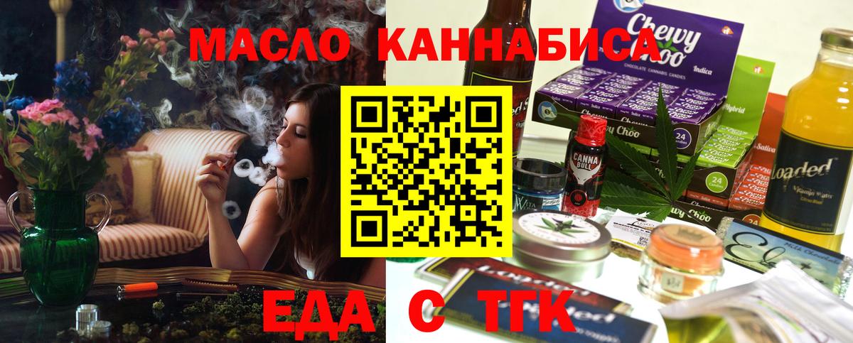 Cannafood конопля  Вход с VPN  Дзержинск 
