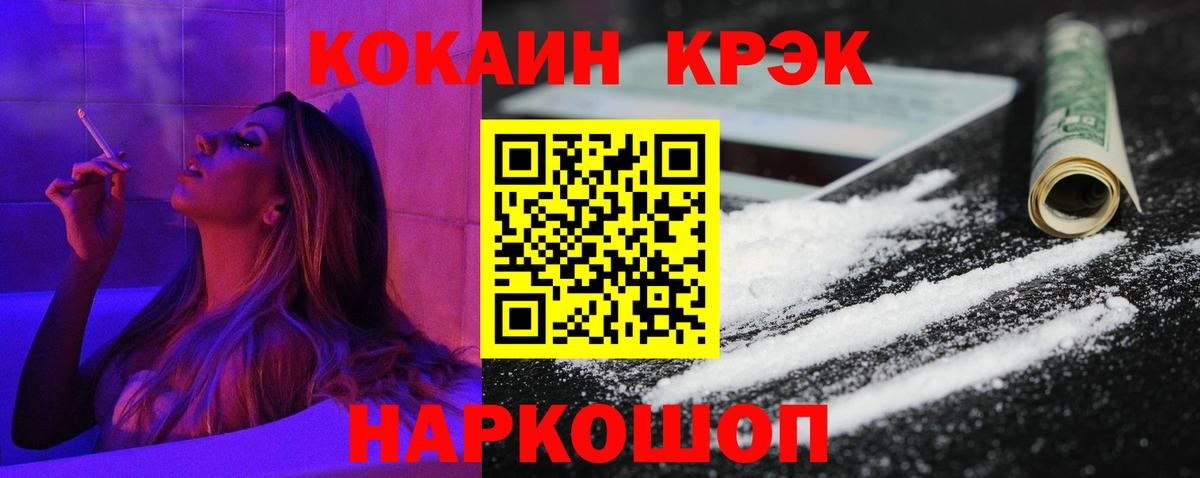КОКАИН Fish Scale  Вход с VPN  что такое   Дзержинск  КОКАИН Columbia 