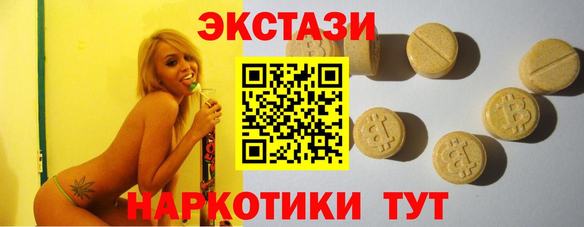 ЭКСТАЗИ  Экстази XTC  Дзержинск  Вход с VPN  ЭКСТАЗИ mix 