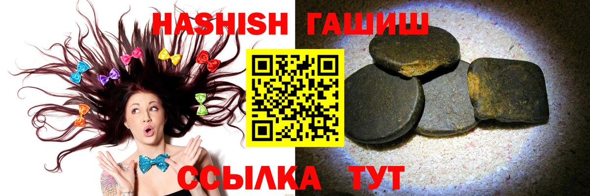 ГАШИШ индика сатива  ГАШИШ Изолятор  Вход с VPN  Дзержинск 