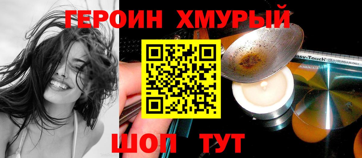 Героин афганец  Вход с VPN  Дзержинск 