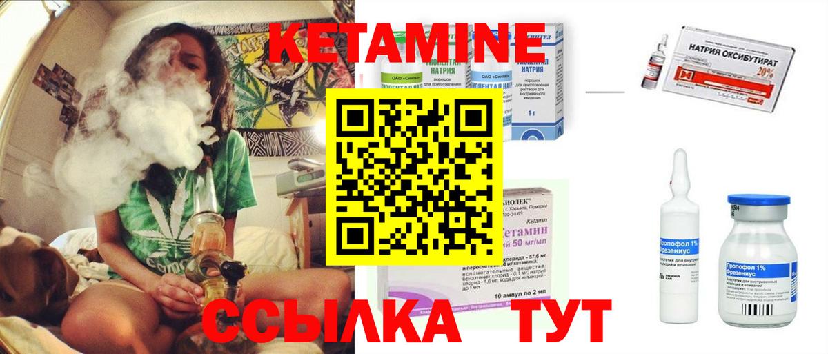 Кетамин VHQ  Вход с VPN  Кетамин ketamine  мега ССЫЛКА  Дзержинск 