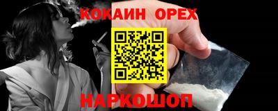 кокаин премиум Кумертау