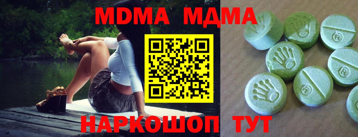 MDMA кристаллы  MDMA  MDMA молли  Дзержинск  Вход с VPN 