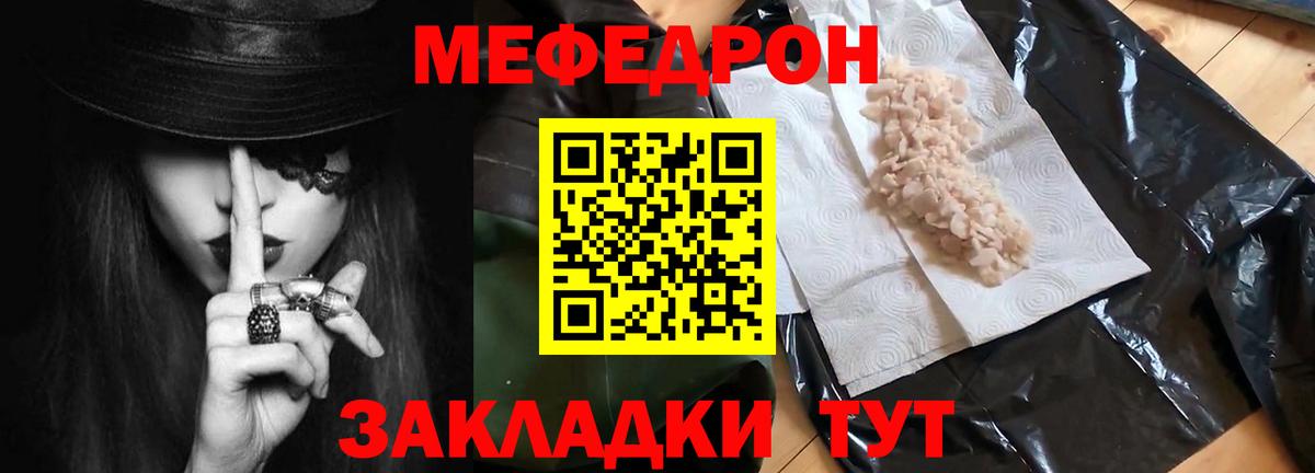 Мефедрон  Меф VHQ  Меф  Вход с VPN  Дзержинск 