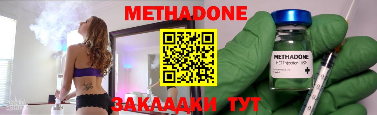 Метадон мёд  ОМГ ОМГ ссылка  Вход с VPN  Дзержинск  МЕТАДОН мёд 