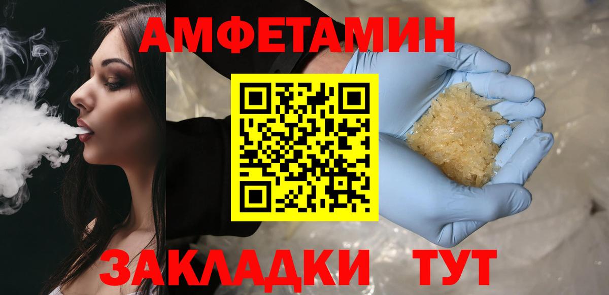 Первитин кристалл  Вход с VPN  Дзержинск  Первитин кристалл 