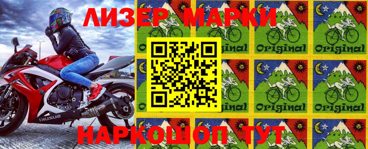 Марки NBOMe 1500мкг  Вход с VPN  Марки NBOMe 1500мкг  Дзержинск 