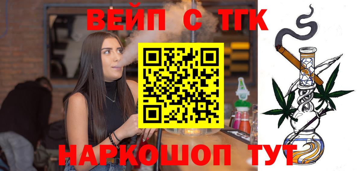 Дистиллят ТГК жижа Дзержинск