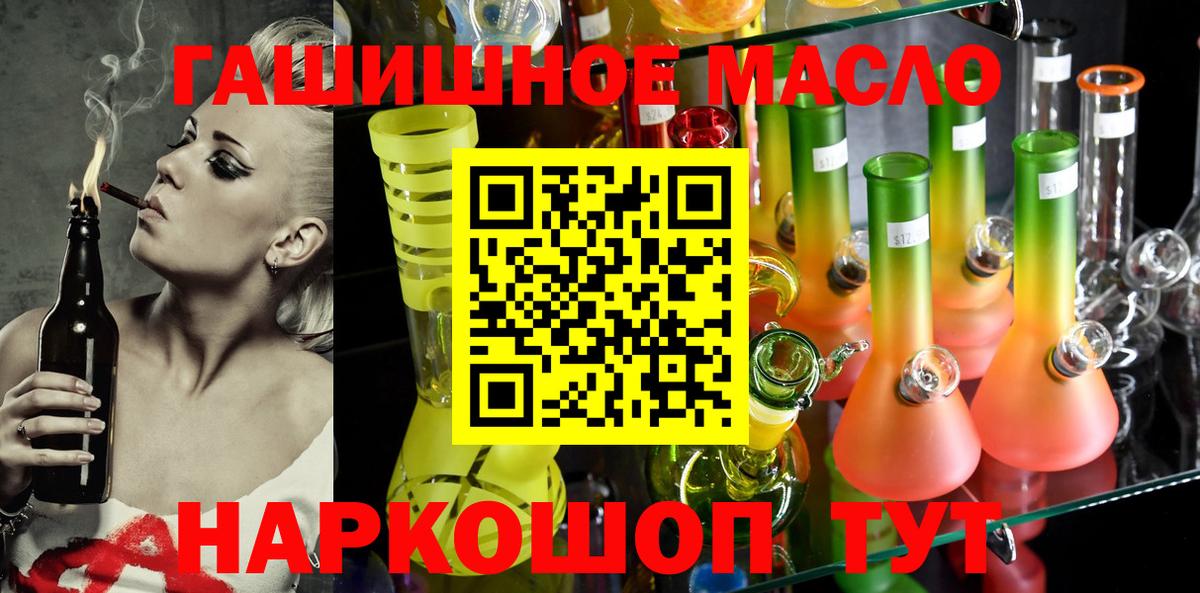 Дзержинск  Дистиллят ТГК THC oil  Вход с VPN 