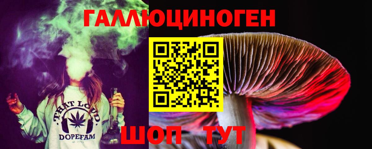 Галлюциногенные грибы ЛСД Дзержинск